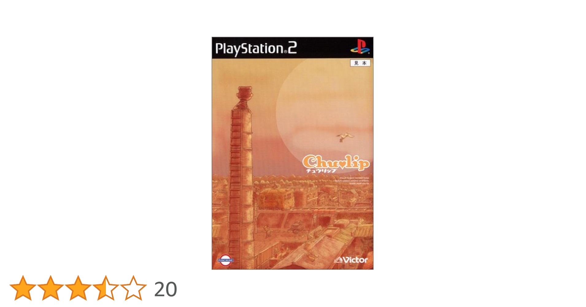 Chulip チュウリップ【非売品】開運！レターセット　PS2 Chulip チュウリップ【非売品】開運！レターセット PS2 - メルカリ